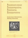 Cover Page